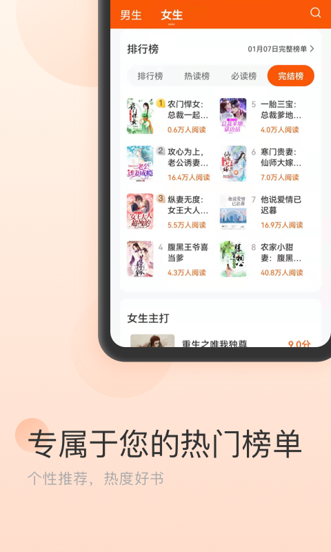 点众免费小说图1