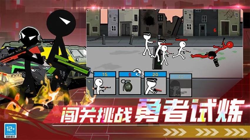 火柴人中土战争图5