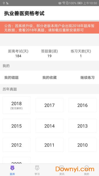 兽医助手