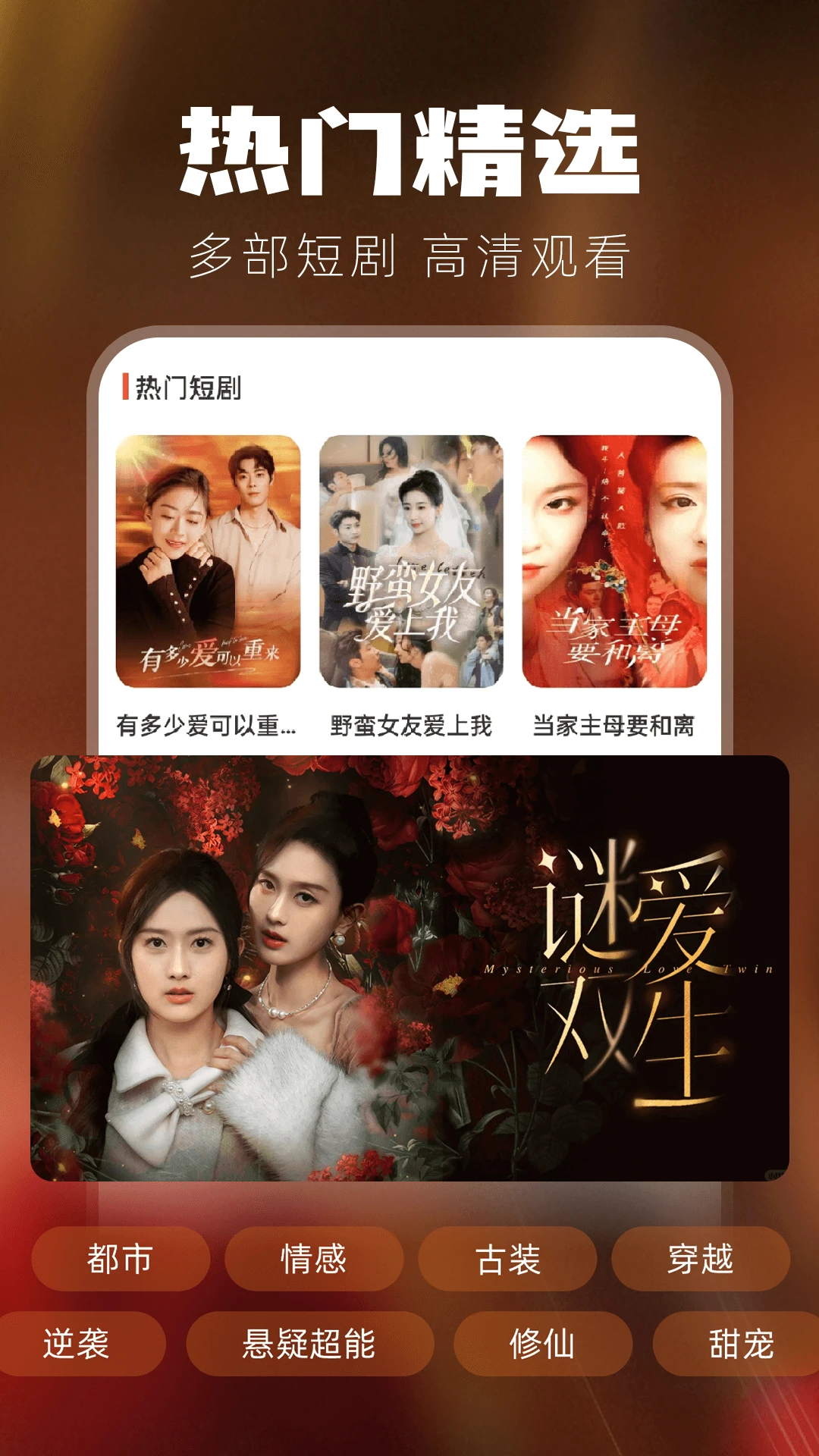 大圣免费短剧图2