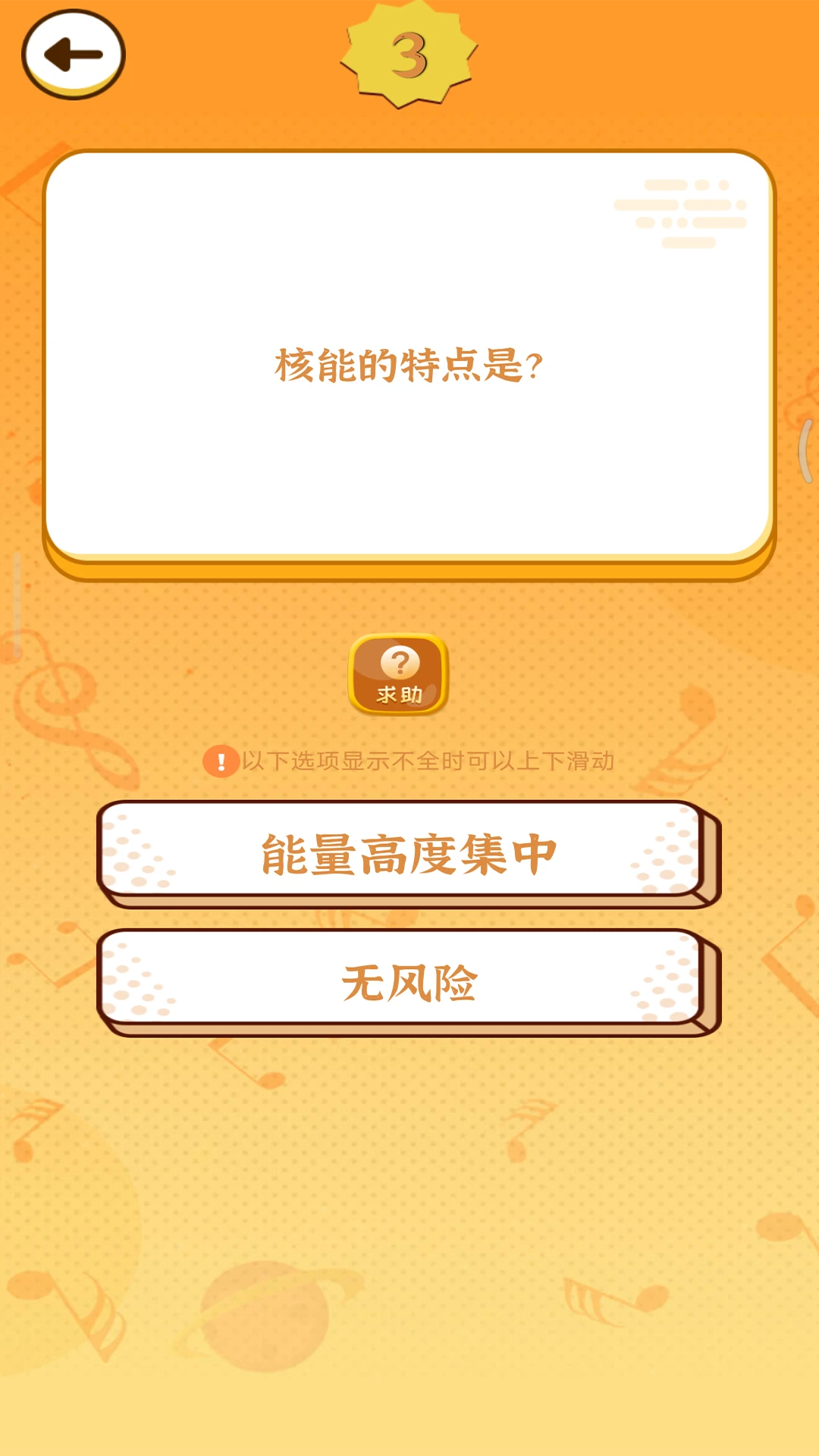 猜歌赚钱图2