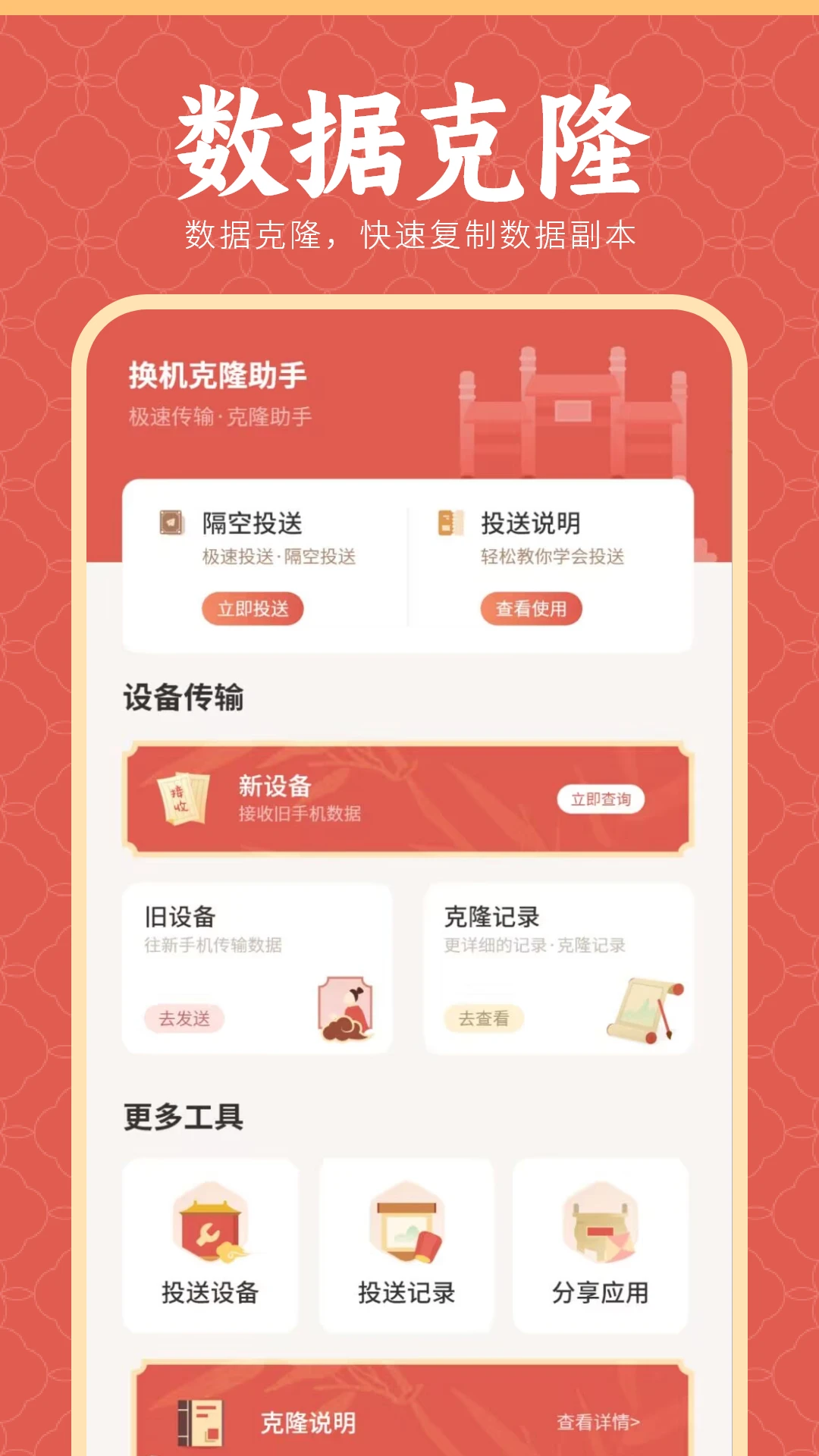 克隆数据迁移大师 克隆数据迁移大师