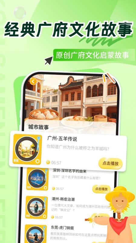 童鱼宝宝学粤语图2