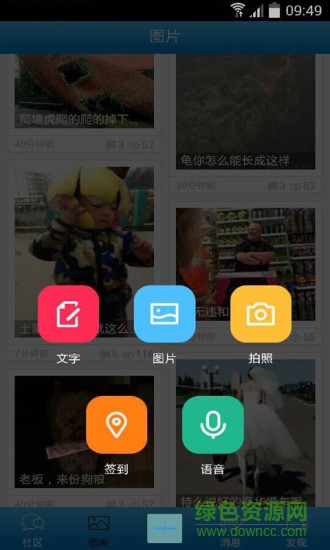 鱼友之家图3