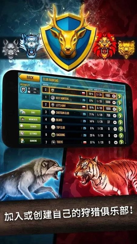 野外狩猎手游(Wild Hunt)图3