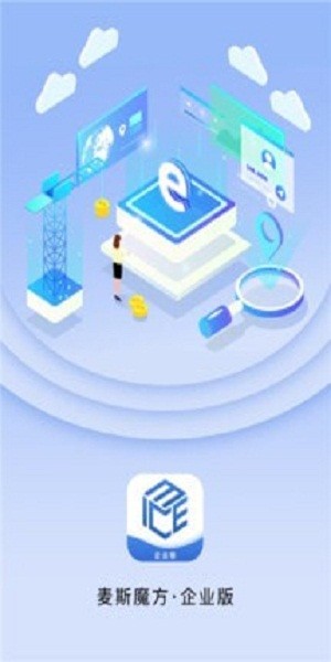 麦斯魔方app图2