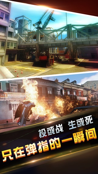 伪装者：末日浩劫图2
