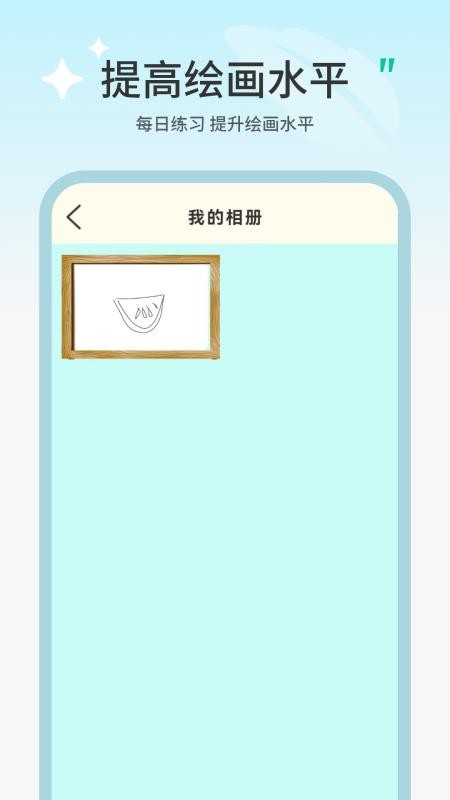 画画填色涂图4