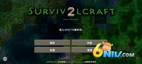 生存战争2黑蝎模组正版2026图1