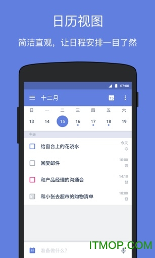 滴答清单for平板图3