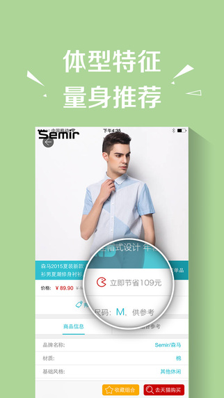 时尚穿衣搭配师图1