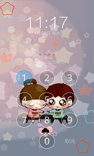 浪漫小Q一键锁屏图2