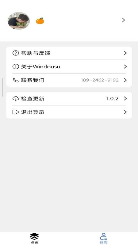 Windousu最新版图4