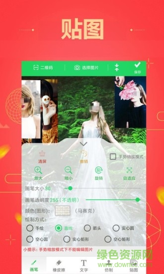 图片马赛克图1