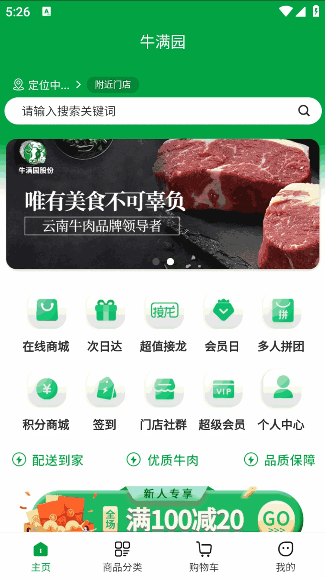 牛满园图1