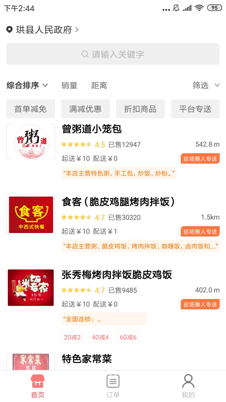 巡场懒人 巡场懒人