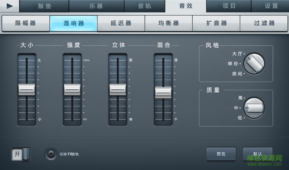 水果fl studio mobile 安卓汉化版图4