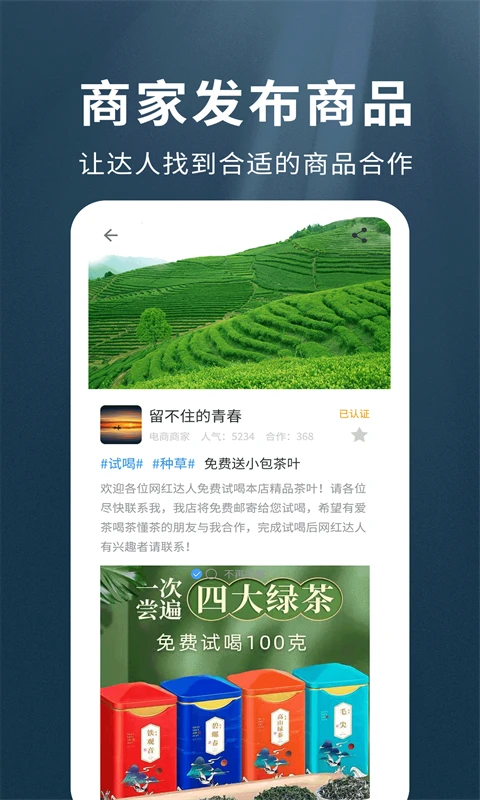 我是网红MCN图5