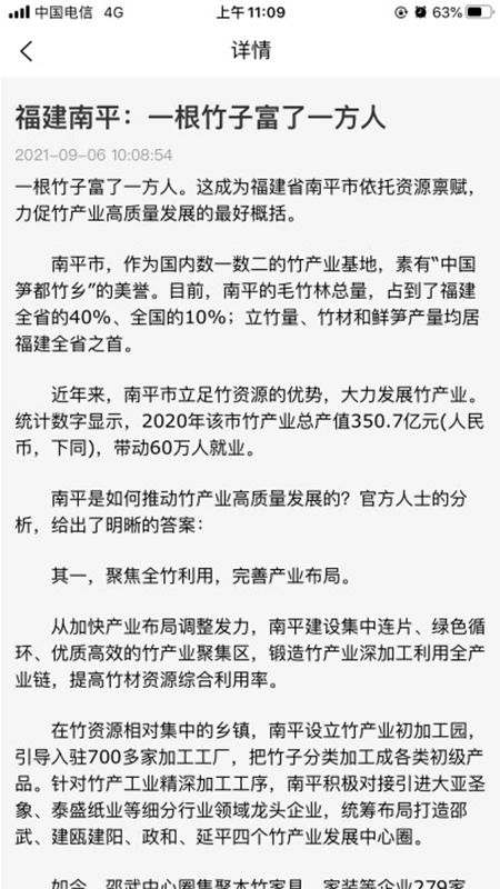 知竹网图4
