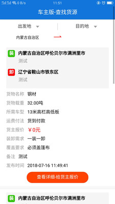 信来车往车主图4