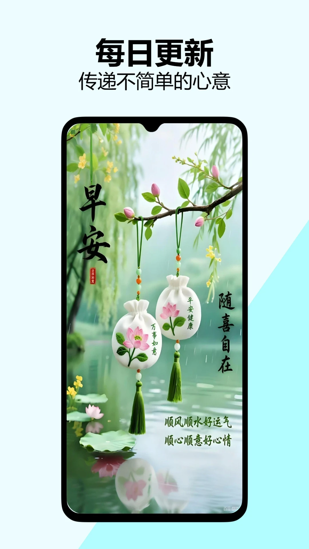 早安问候图图2
