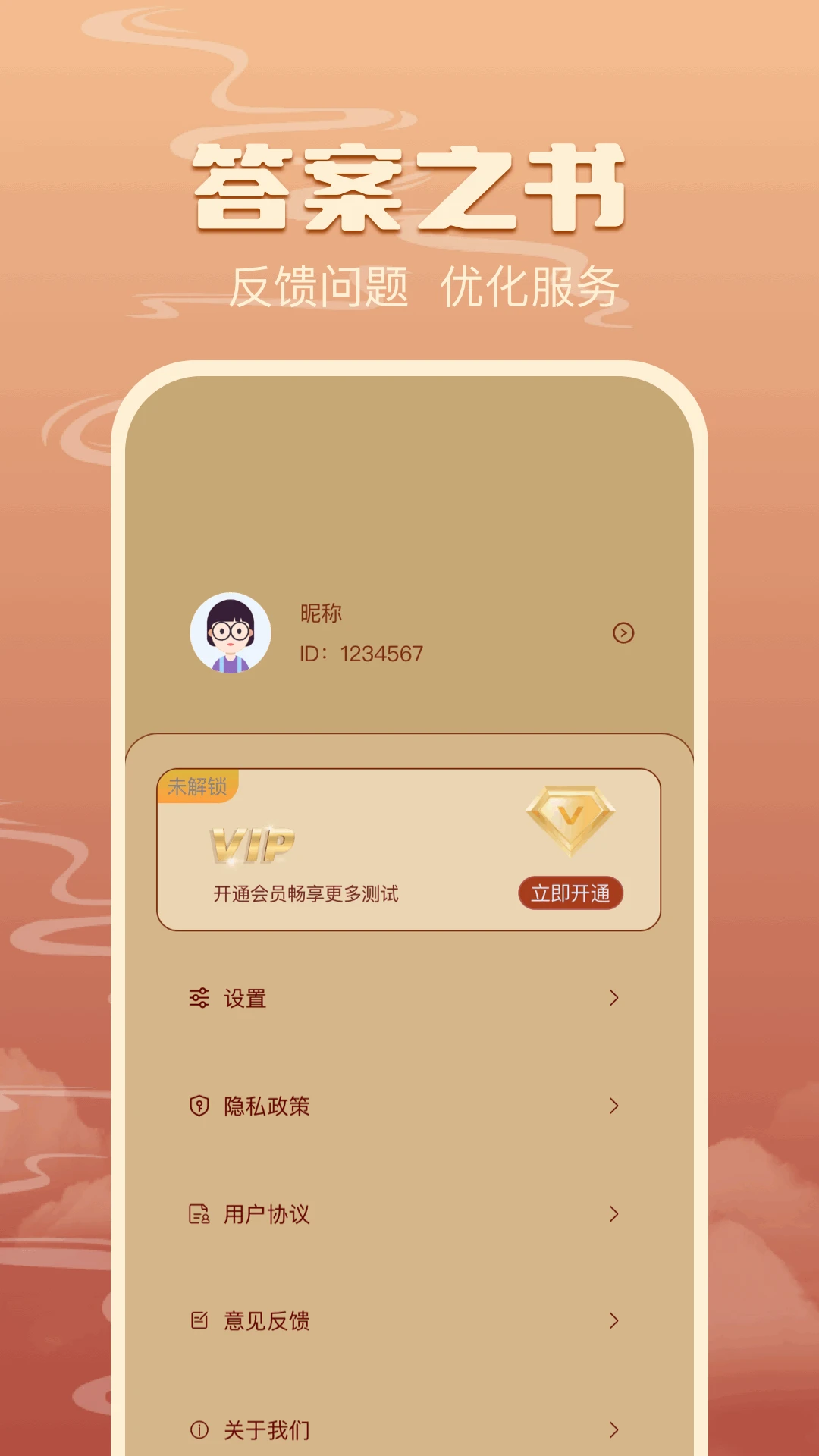 免费八字排盘