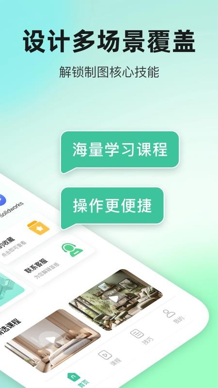 SKP Viewer官方版