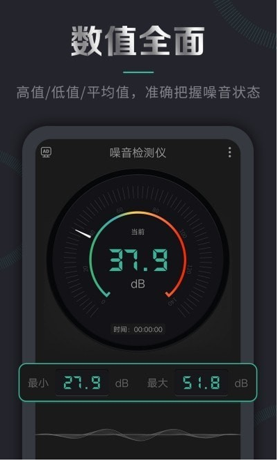 声音检测仪图1