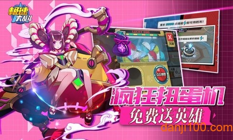 极速大乱斗破解版图1