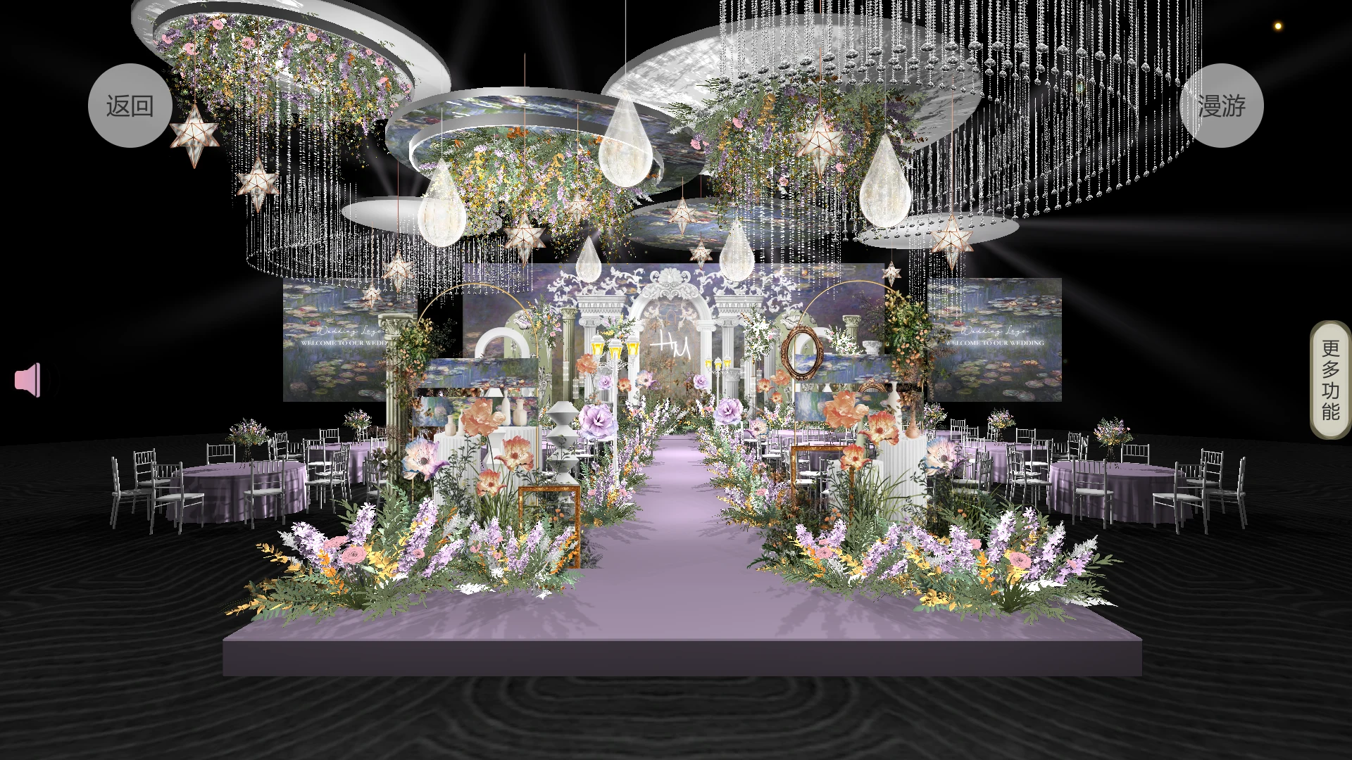 汇美婚礼软件图5