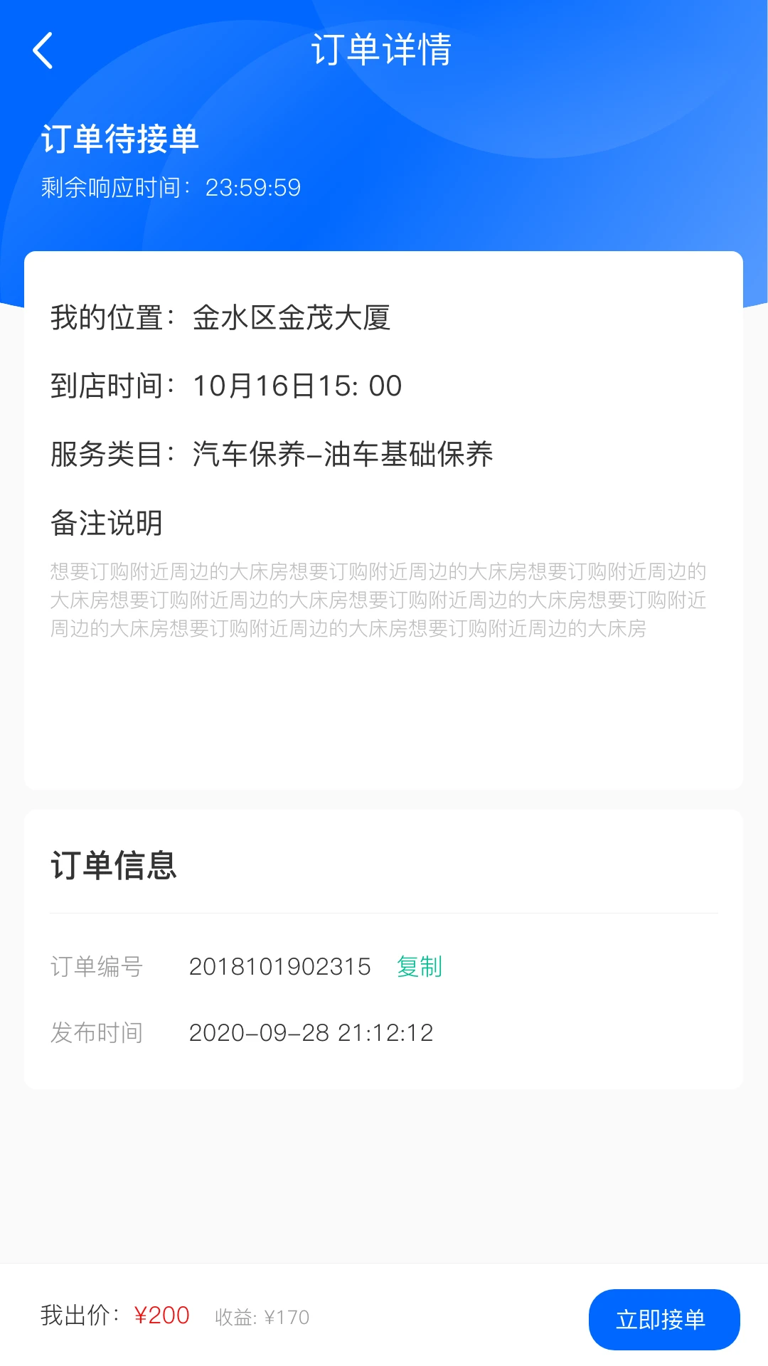 品头论足服务版图1