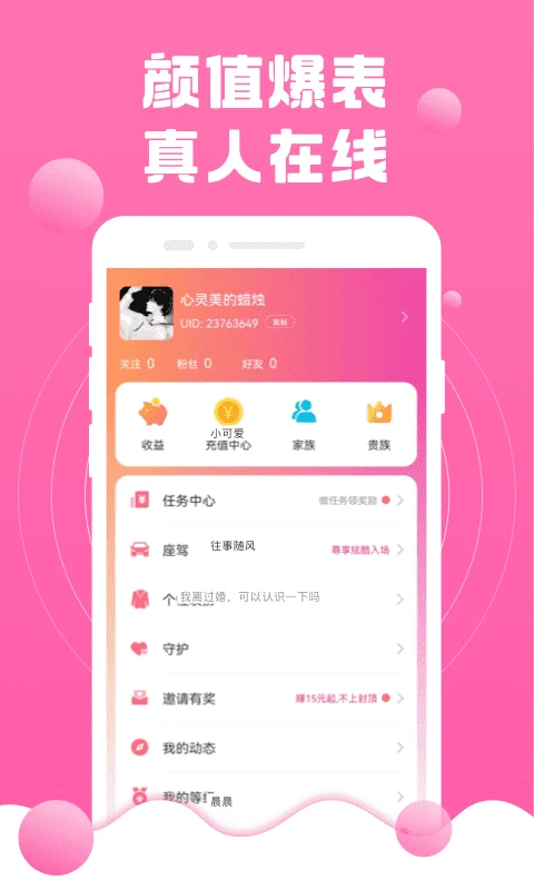 成人交友快爱图4