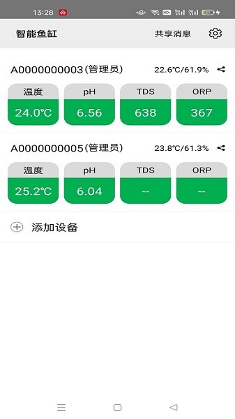 智能鱼缸控制系统图3