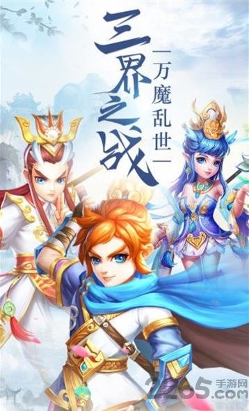 梦幻战歌西游单机图4