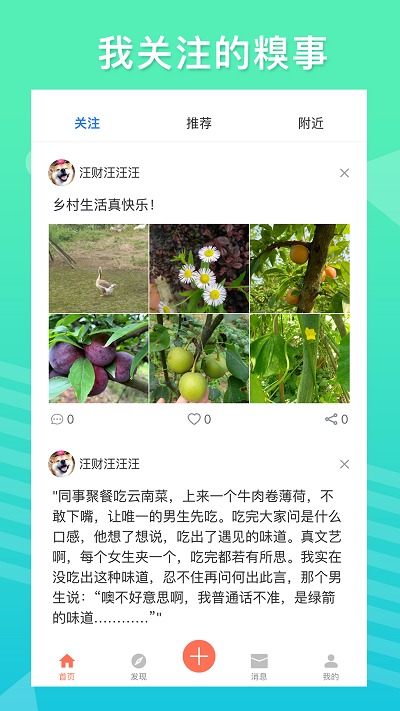 糗事日记图1