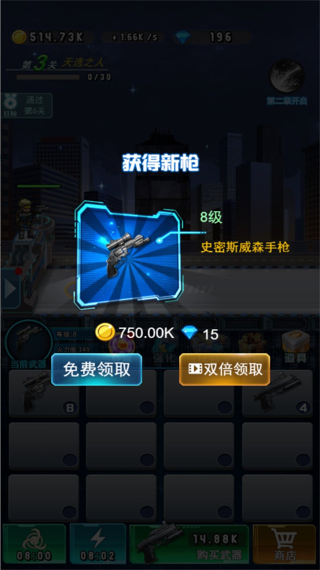 铁血烽火枪战纪元图3