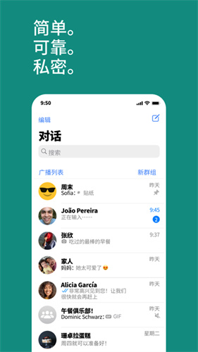 whatsapp翻译版安卓版图4