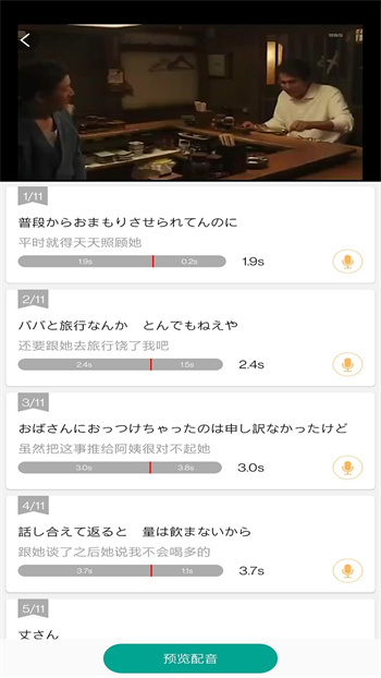 高中日语口语秀图2