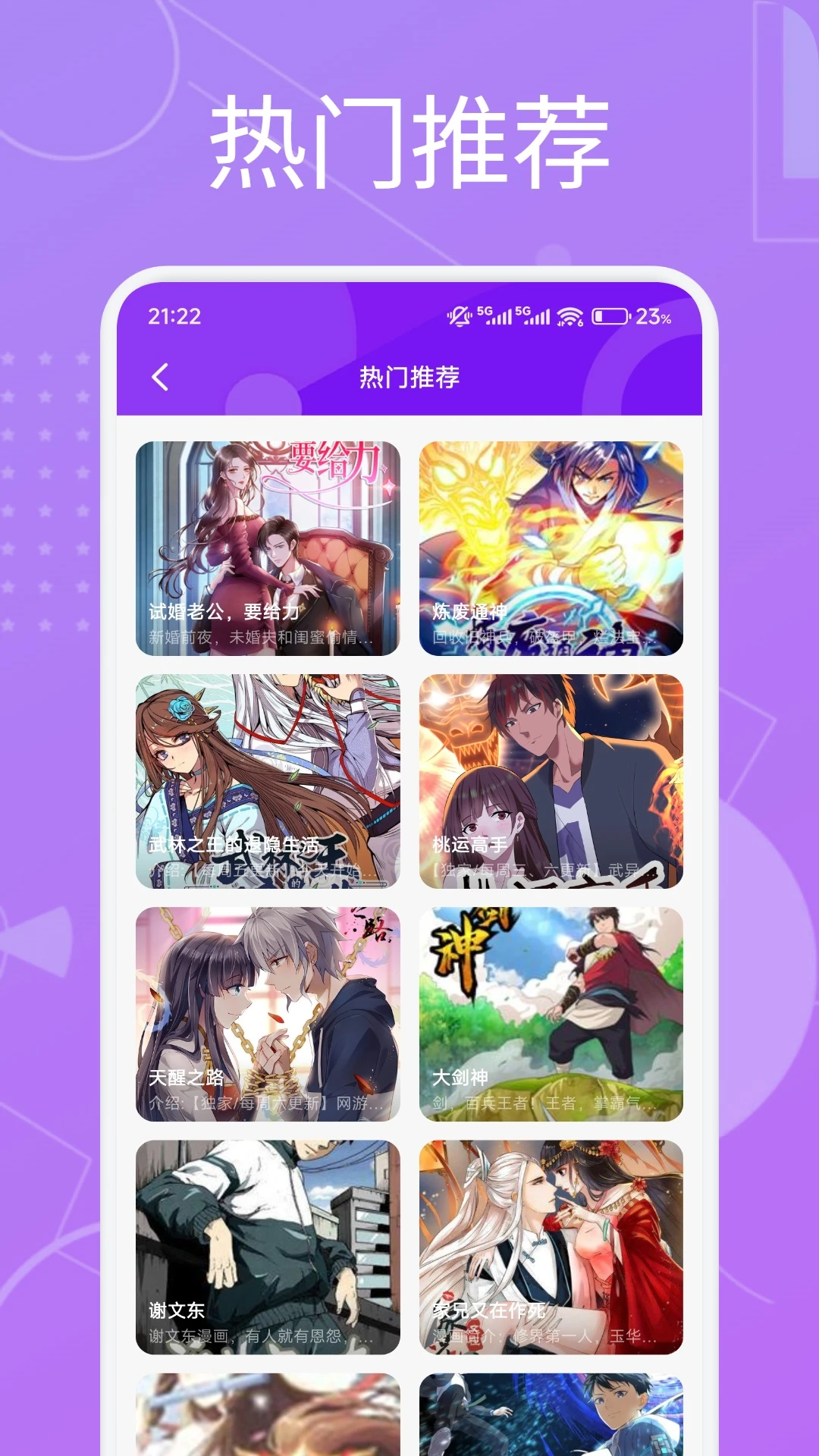 芙蓉图2