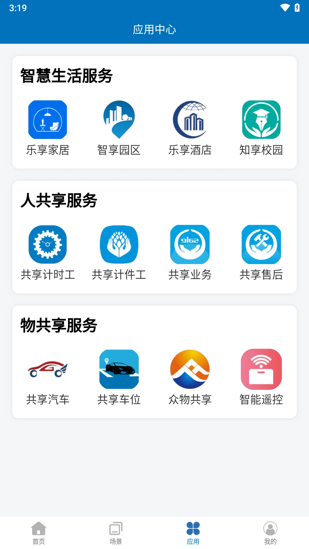 乐享家居图3