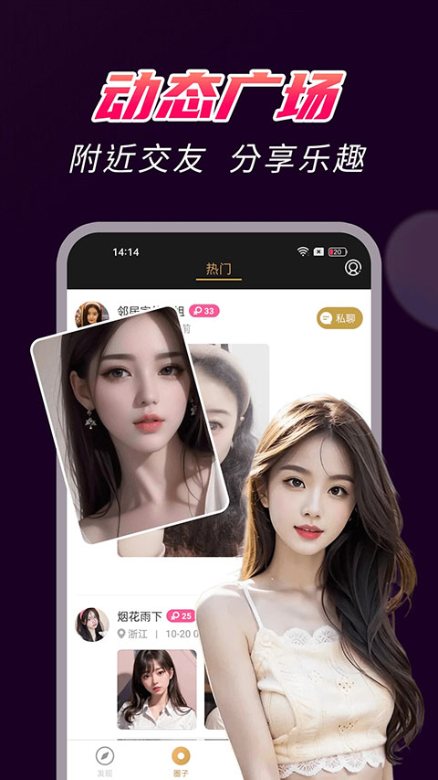 爆聊图2