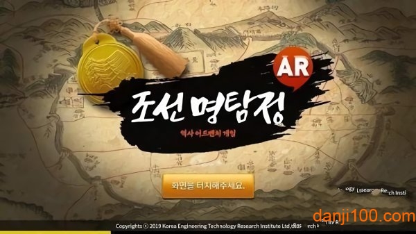 조선명탐정 AR图2