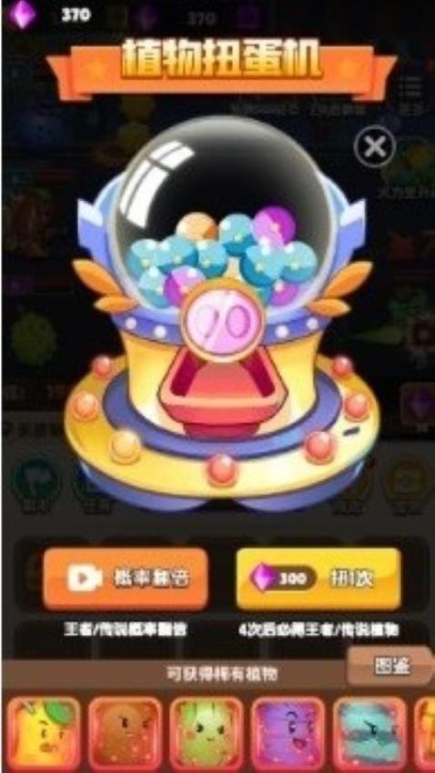 刺激塔防保卫战图1