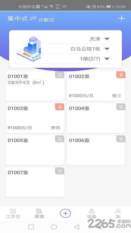 水滴管家 水滴管家