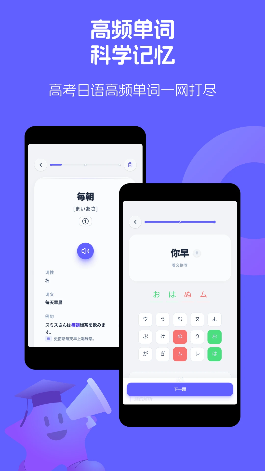 高考日语助手图3