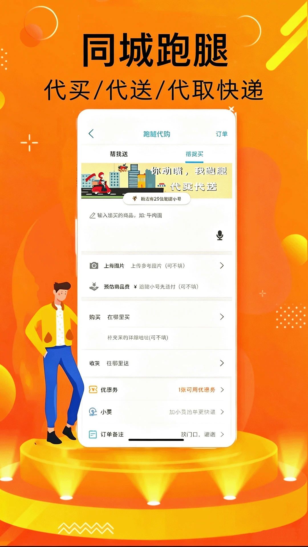 镇雄同城图4