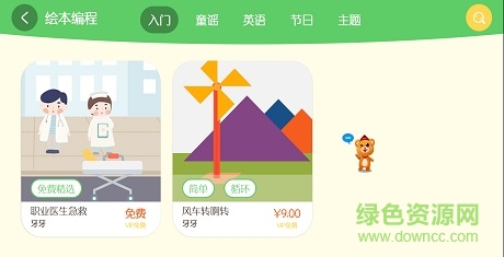 绘玩编程 绘玩编程