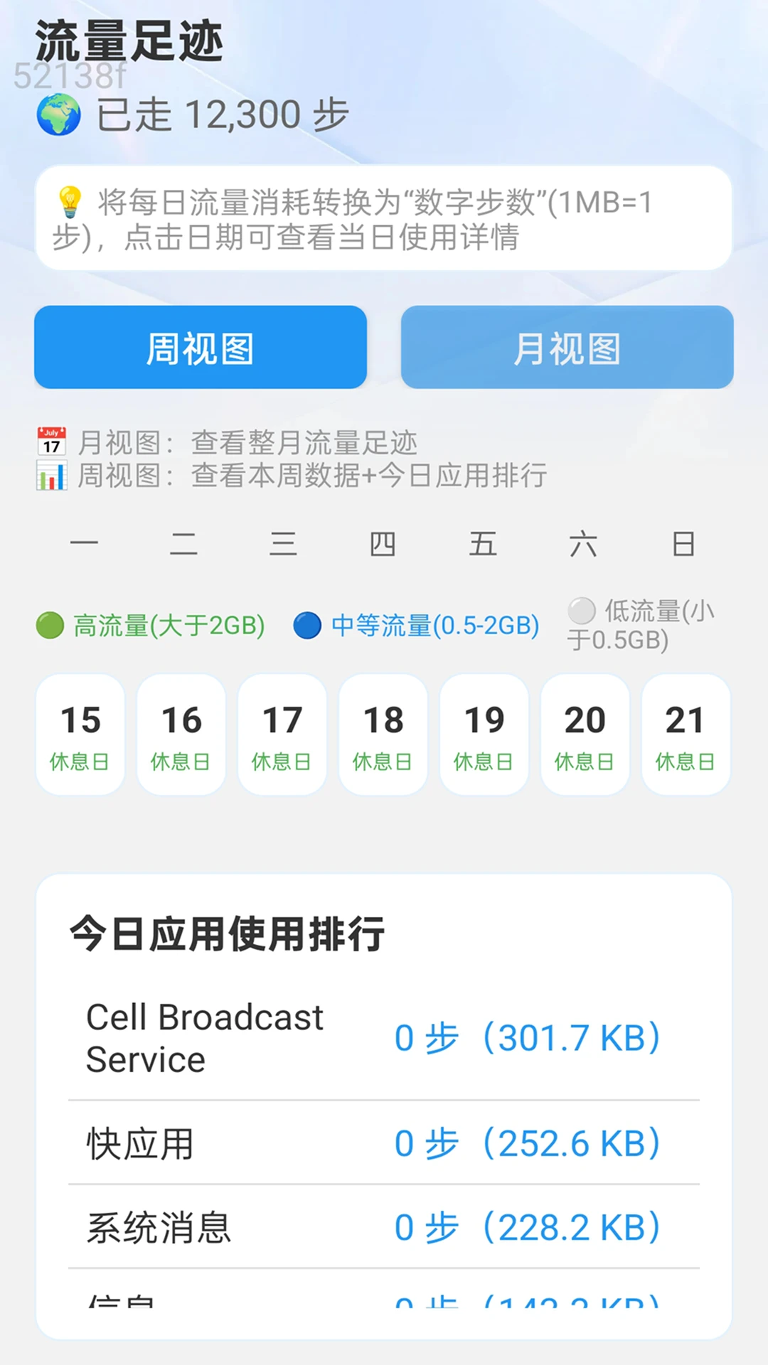无忧免费流量图2