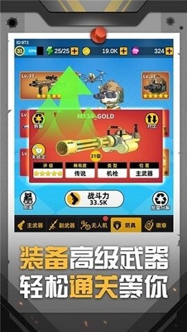 神枪行动图2