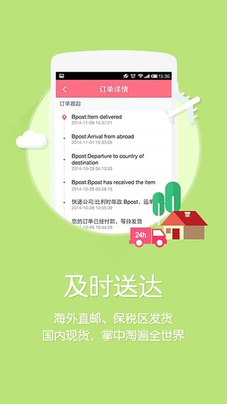 辣妈商城图3